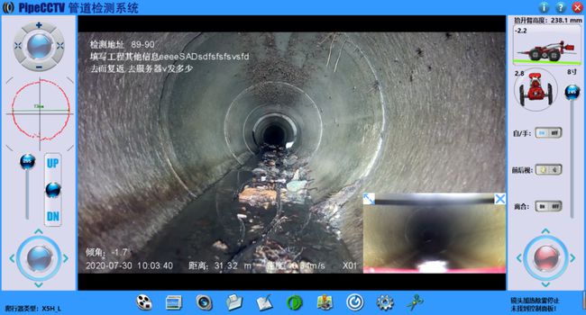 河北管道CCTV检测专家-炜誉市政工程有限公司